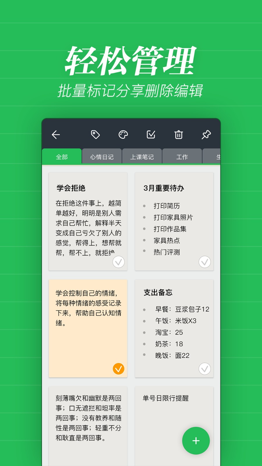 備忘錄記事2023版