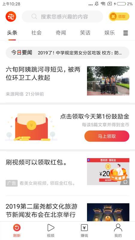 泡泡頭條官方版