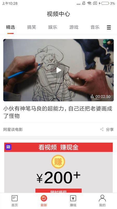 泡泡頭條官方版