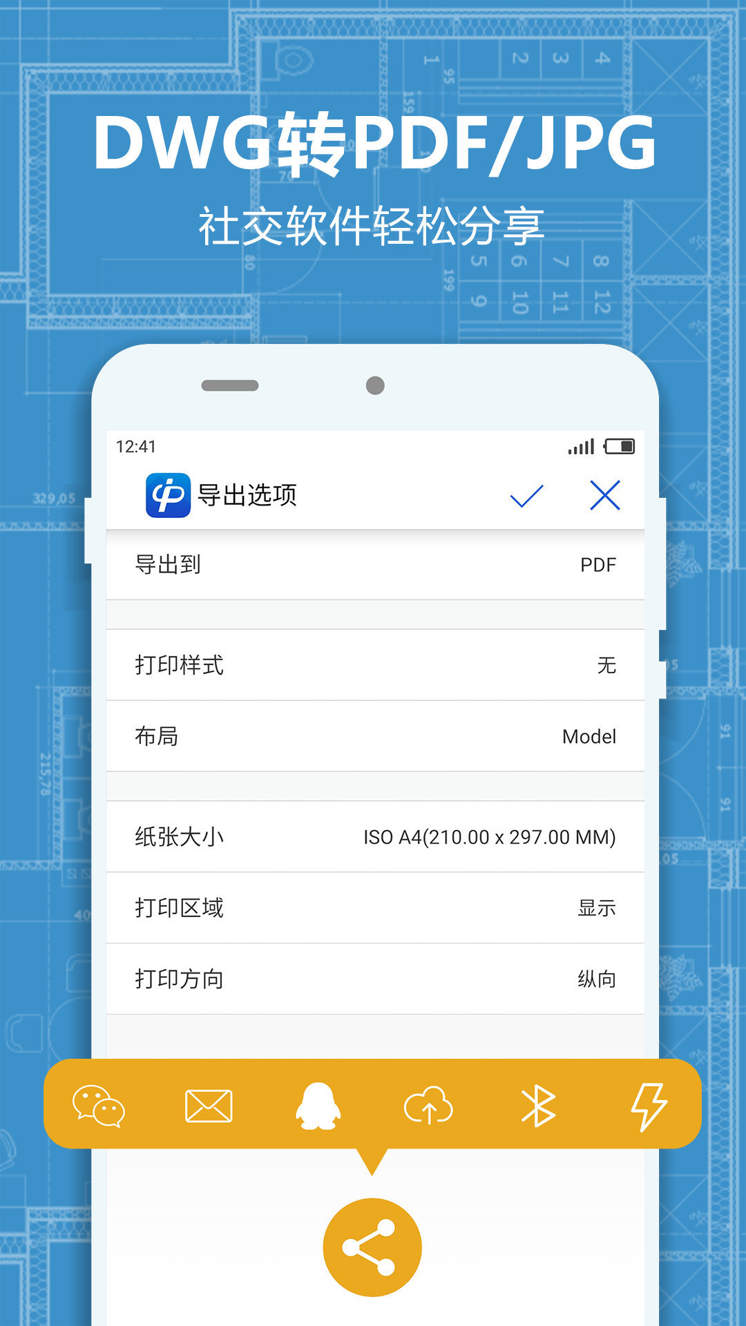 CAD派客云圖