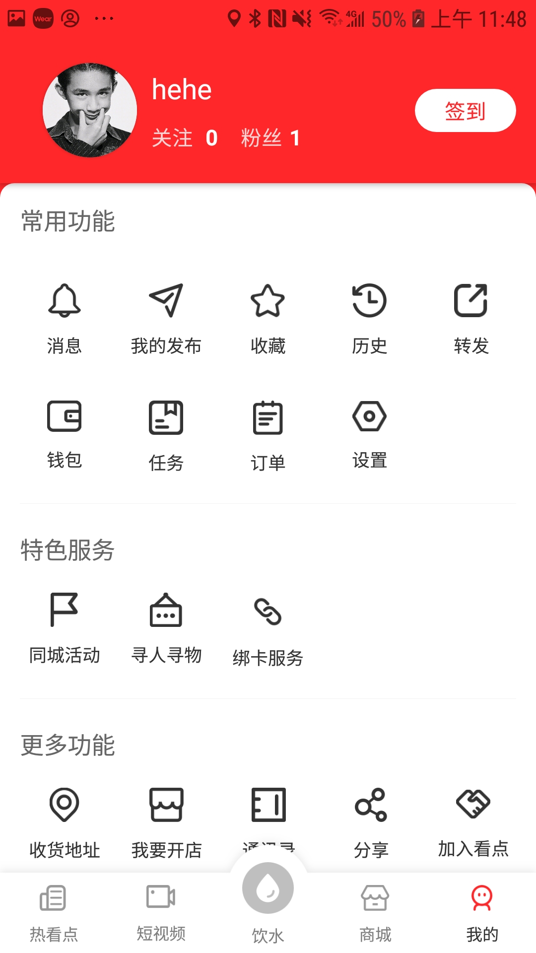 熱看點