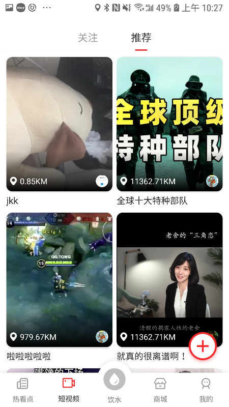 熱看點