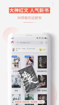 追更小說極速版