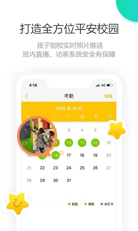 棒小孩成長記官方版