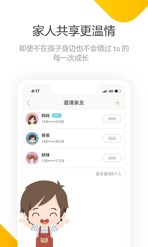 棒小孩成長記官方版