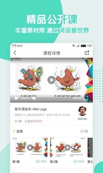阿卡索英語