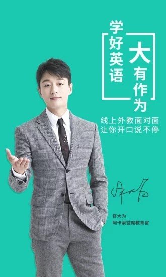 阿卡索英語