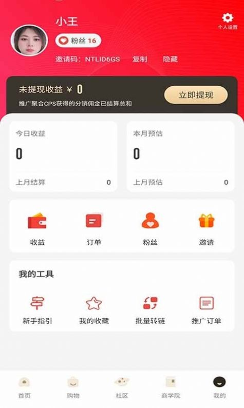 樂舒淘