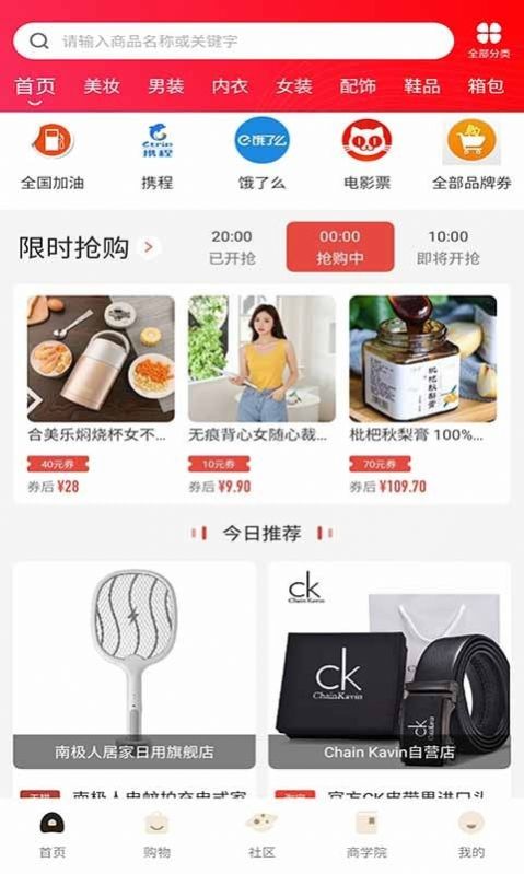 樂舒淘