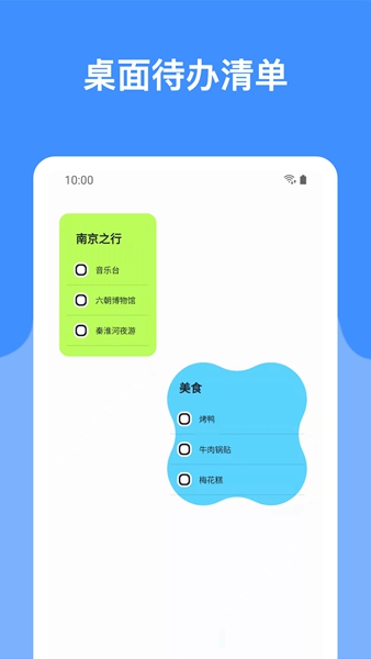 哆啦小組件安卓版