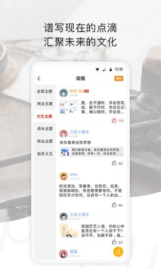 譜譜
