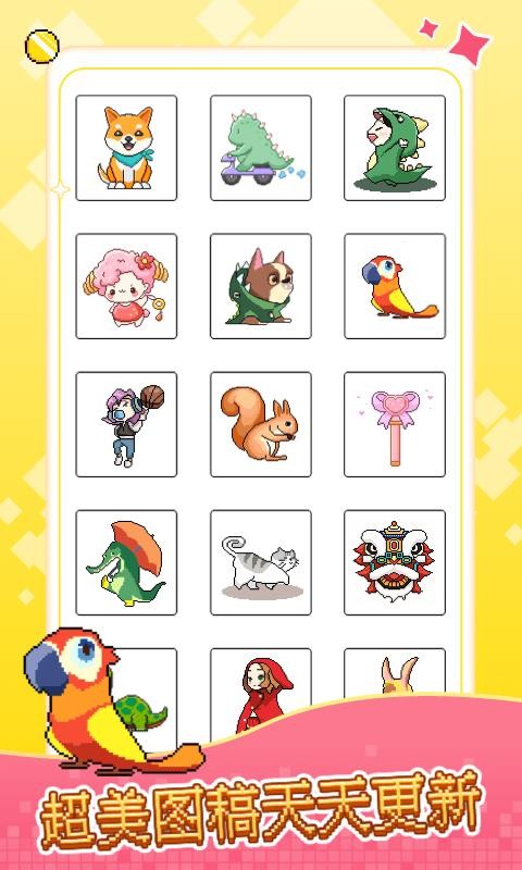 像素小画家手机版