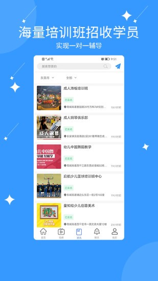億能互動