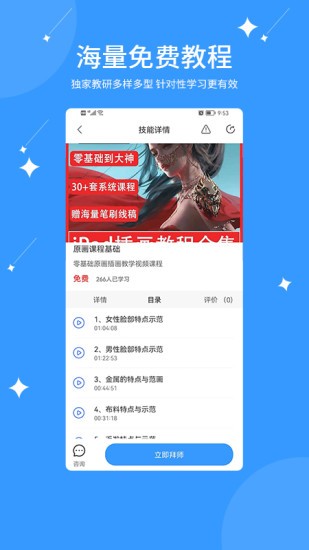 億能互動