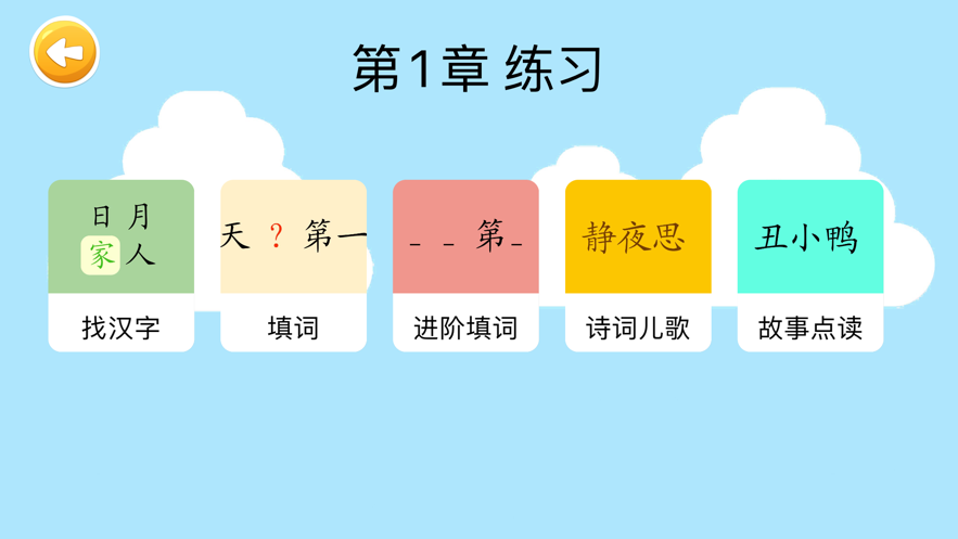 四五認(rèn)字