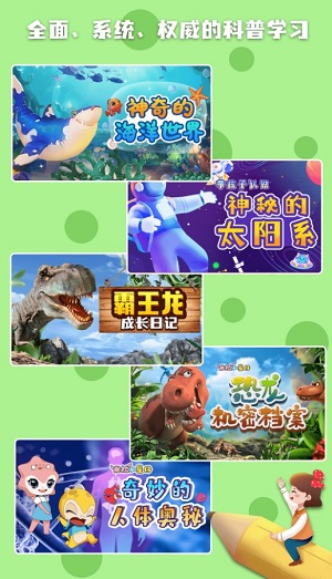 科學(xué)星球HD