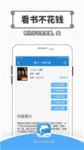 海納小說5.0.199版