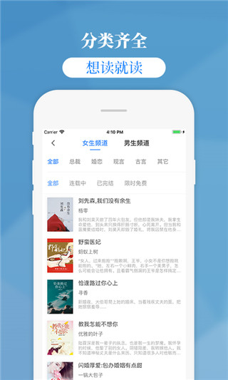 掌中云小說安卓版