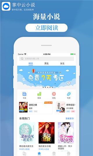 掌中云小說安卓版