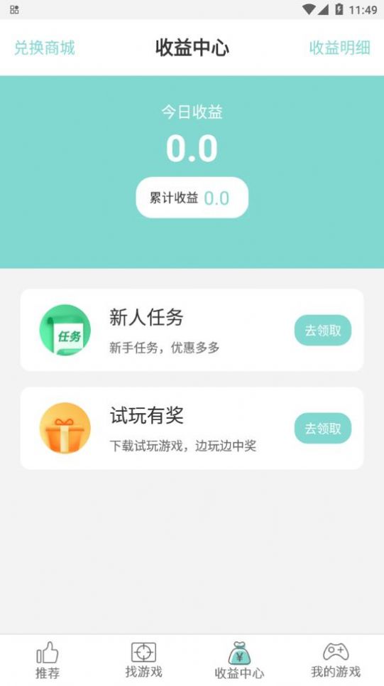 游戲魚游戲盒子