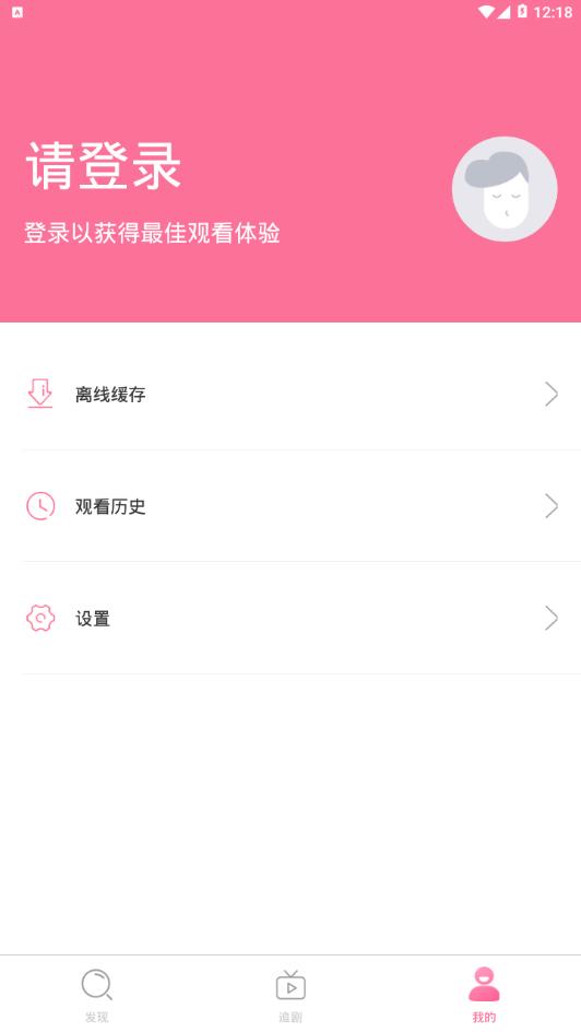 時光韓劇軟件