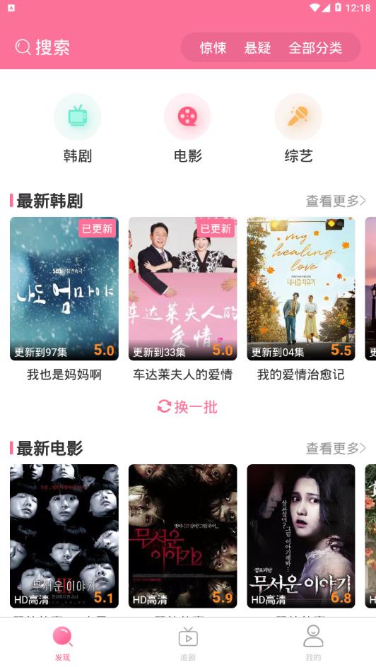 時光韓劇軟件