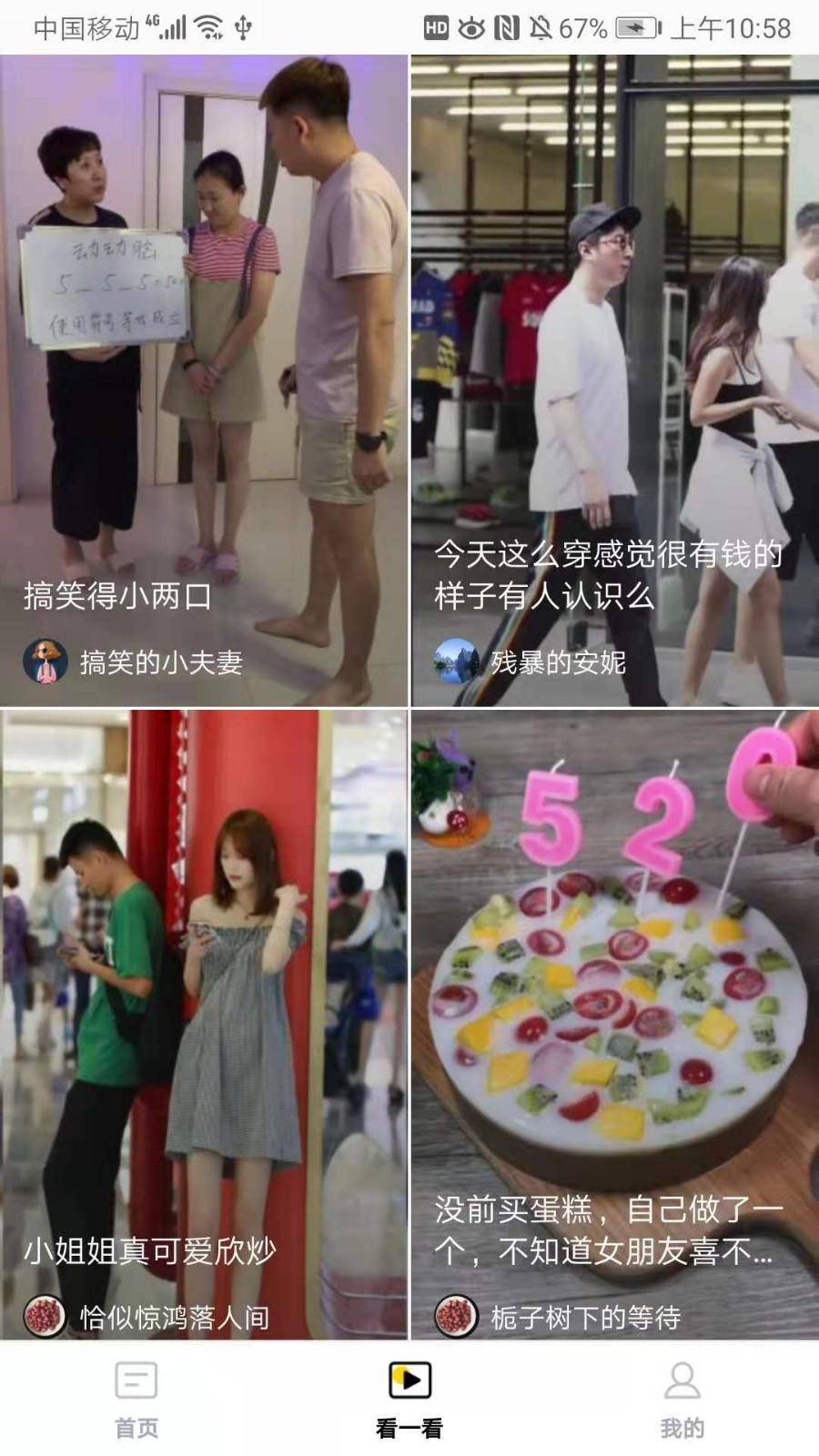趣吧盒子