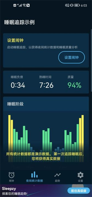 sleepzy免費(fèi)版截圖