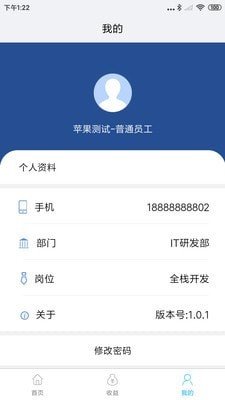企簡工業(yè)云安卓