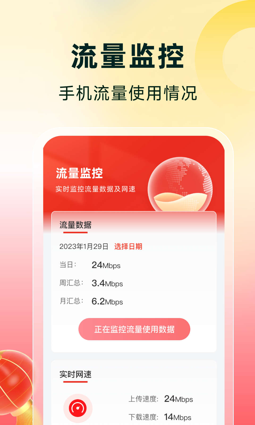 火星測速專家