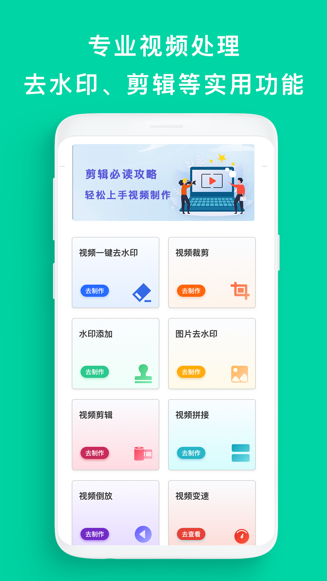 去水印幫