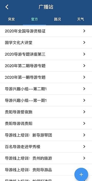貴陽導(dǎo)游