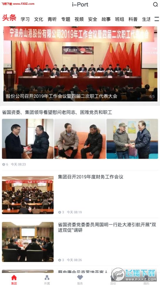 中圖公考