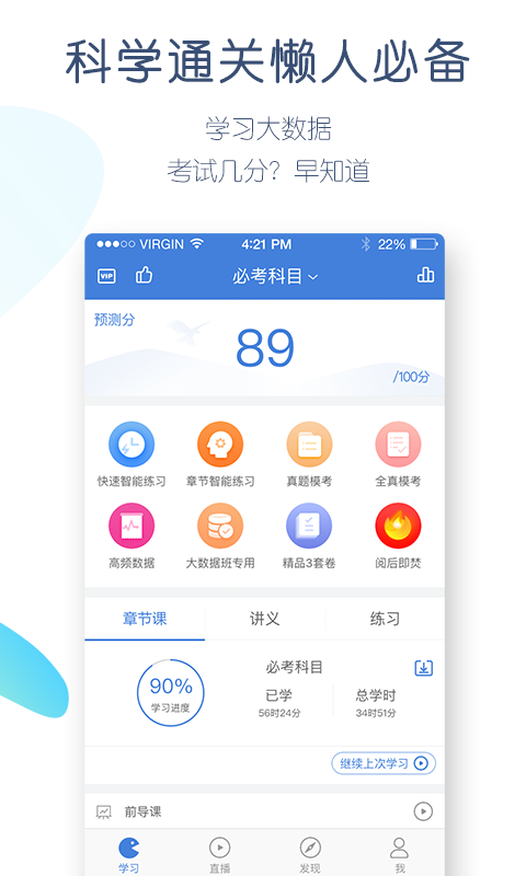 一建萬題庫