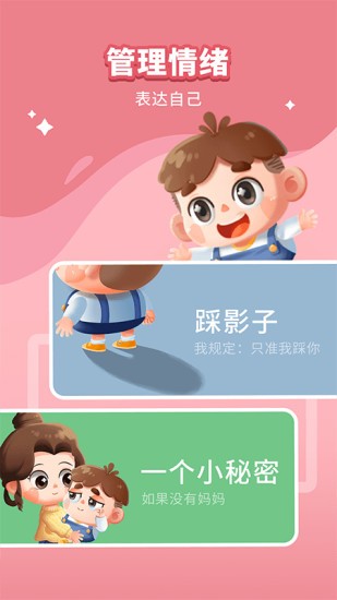 悟空好習慣軟件