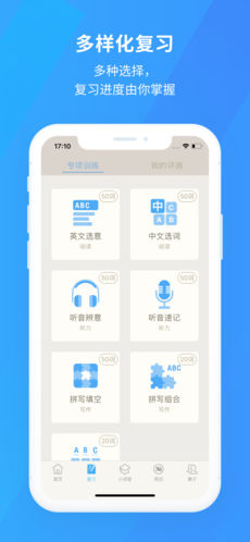 百詞斬詞典手機(jī)版