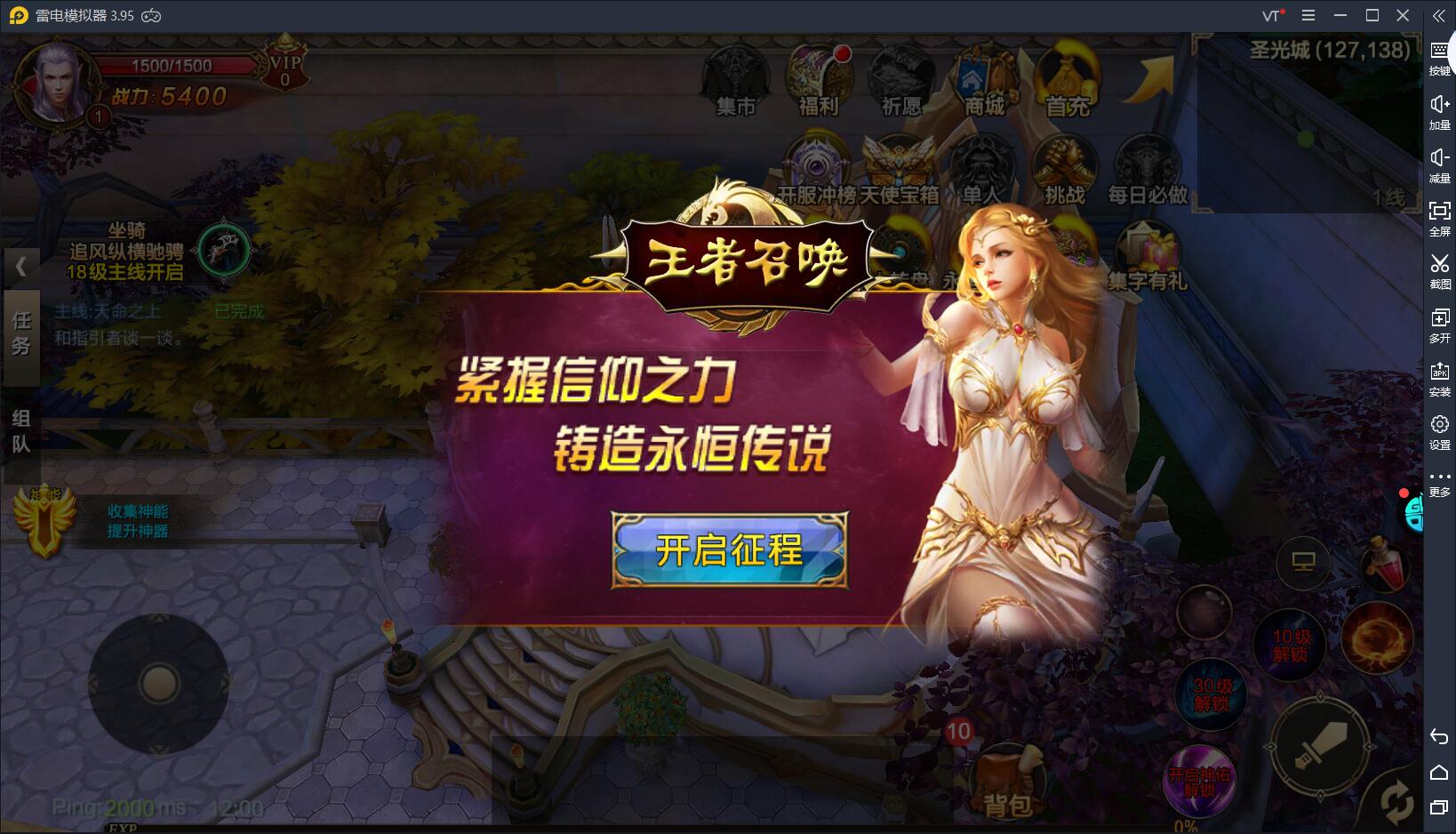 王者召喚手機版