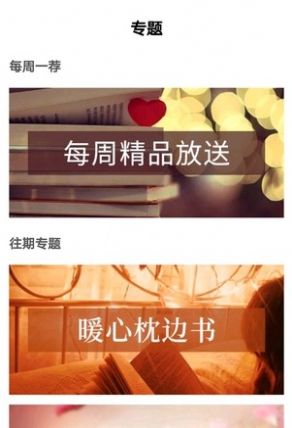 唯空閱讀