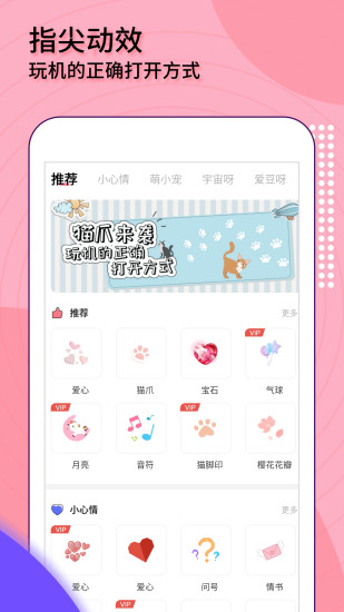 互動桌面特效