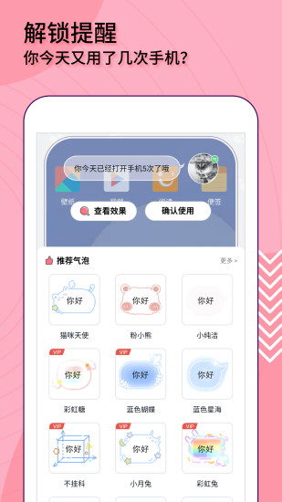 互動桌面特效