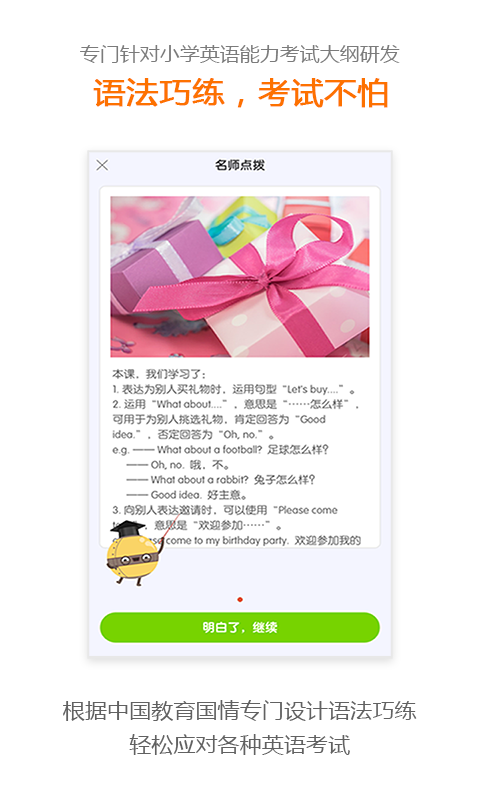 巧練英語(yǔ)