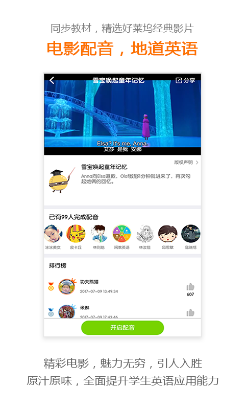 巧練英語(yǔ)