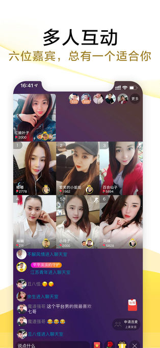 伊對相親交友APP