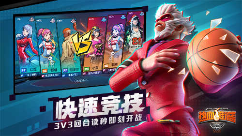 熱血街籃手游官方版