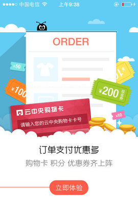 中央商場軟件