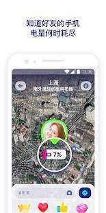 zenly軟件