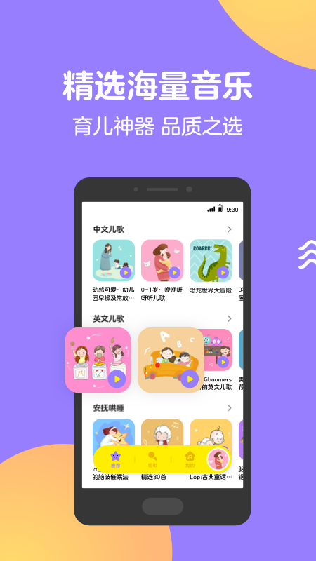 Q音寶貝