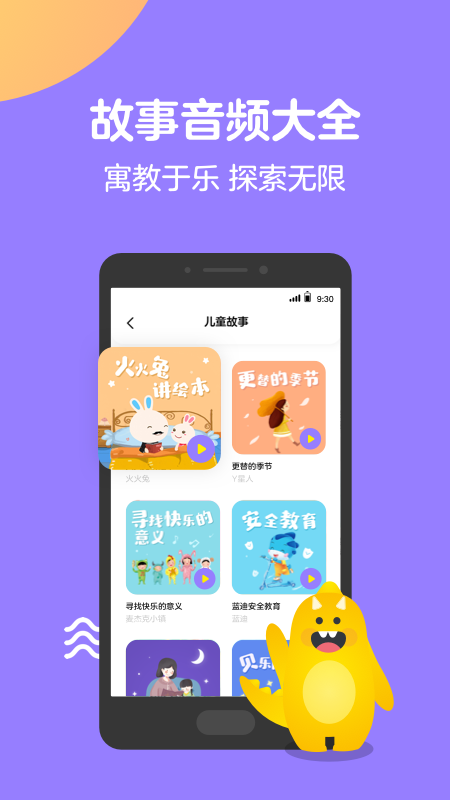 Q音寶貝