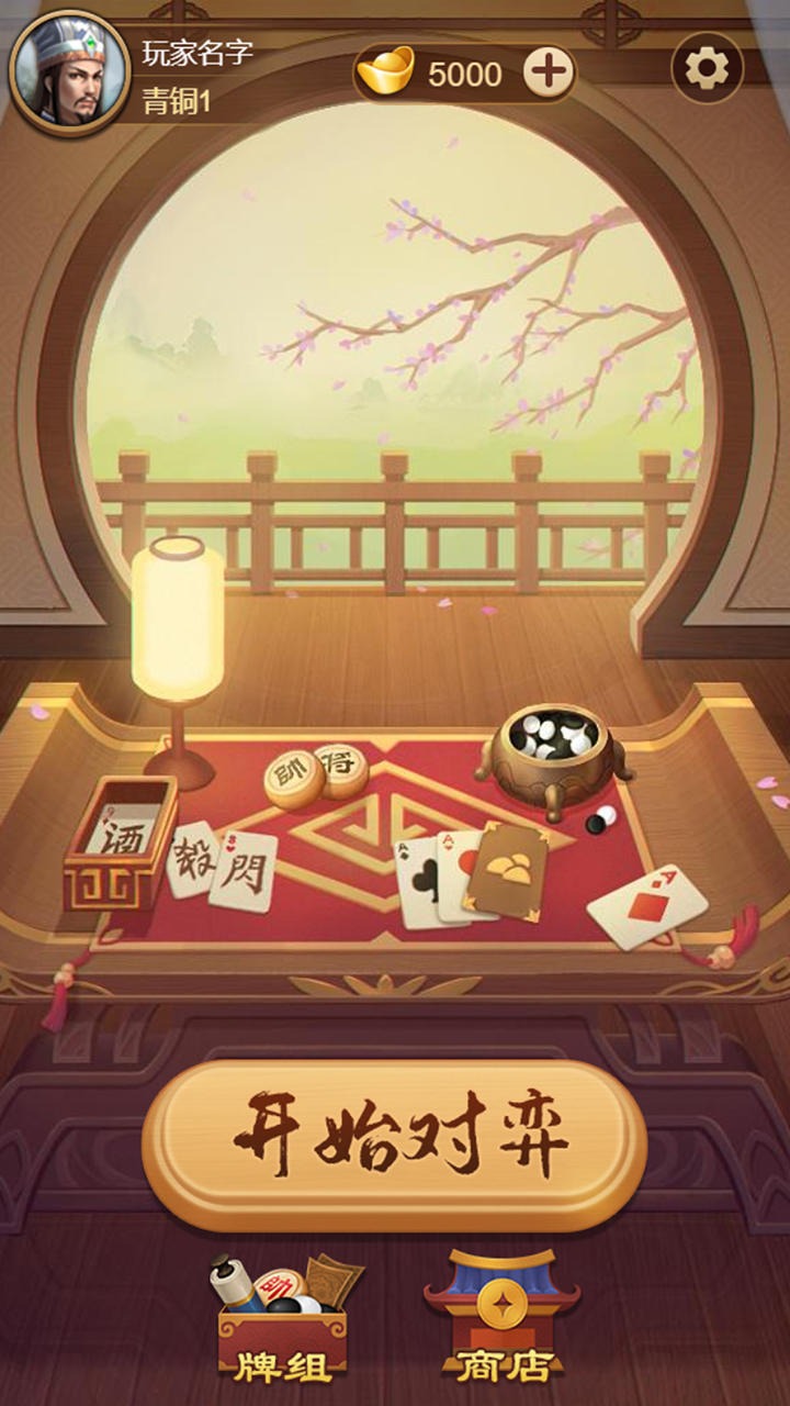 全民象棋殺
