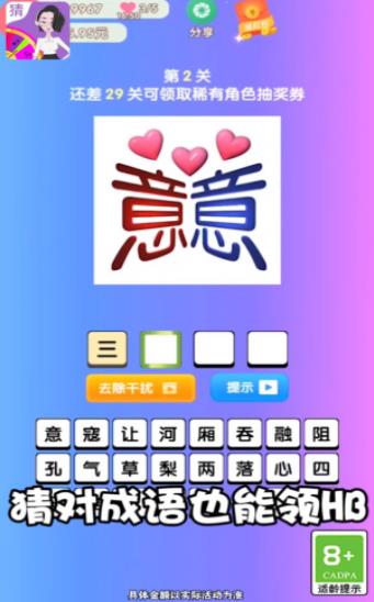 臭寶快來玩